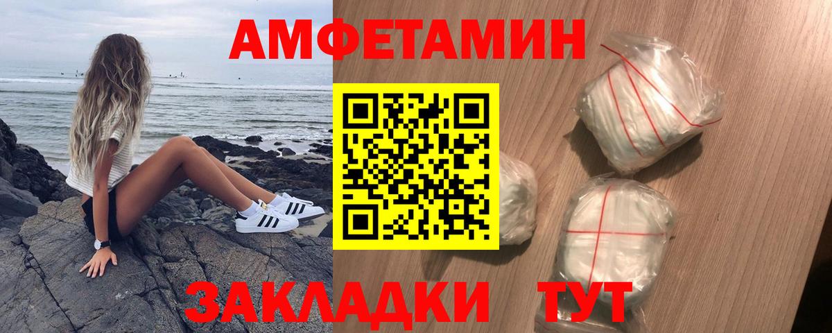 Юрга  АМФ 97%  Амфетамин  Вход с VPN 
