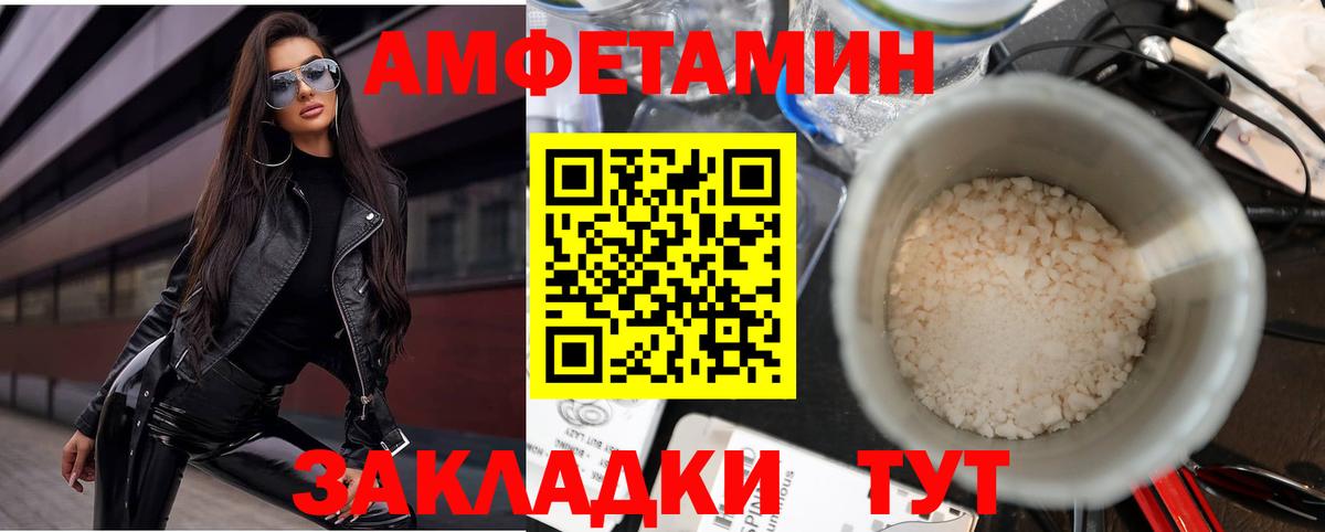 Амфетамин 97% Юрга