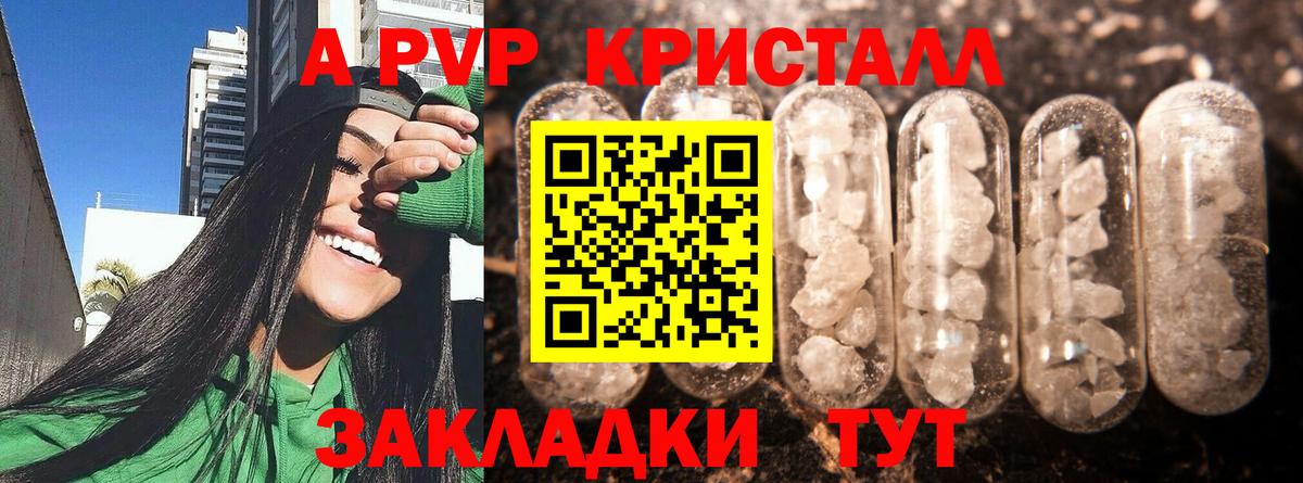 А ПВП СК Юрга