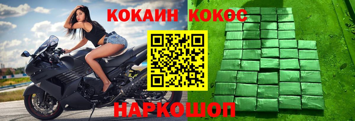 COCAIN Боливия  Вход с VPN  Юрга  КОКАИН Эквадор 