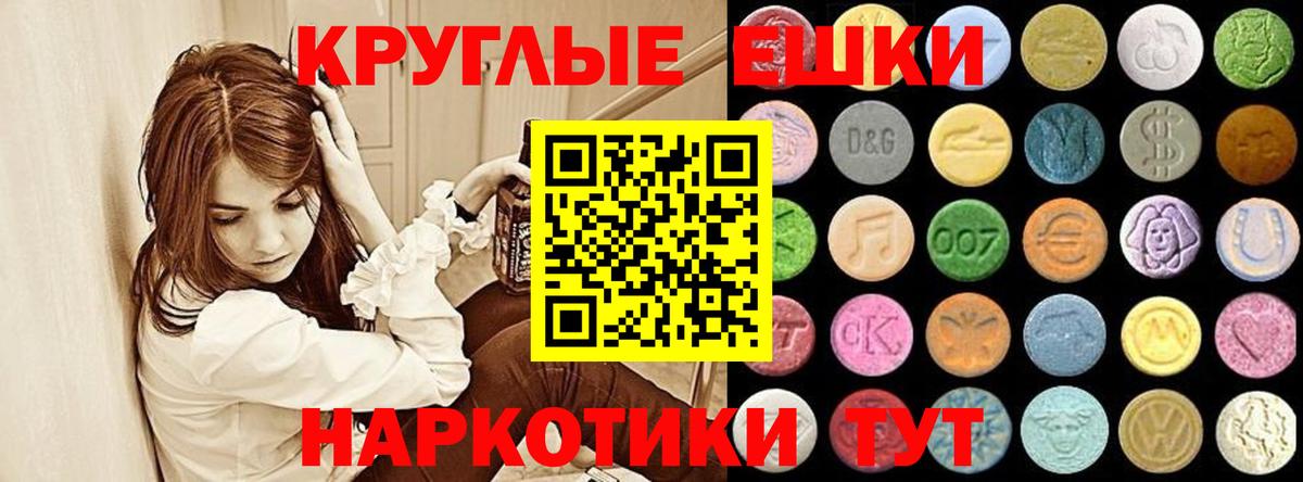ЭКСТАЗИ  Ecstasy 300 mg  Юрга  закладки  ЭКСТАЗИ 250 мг  Вход с VPN 