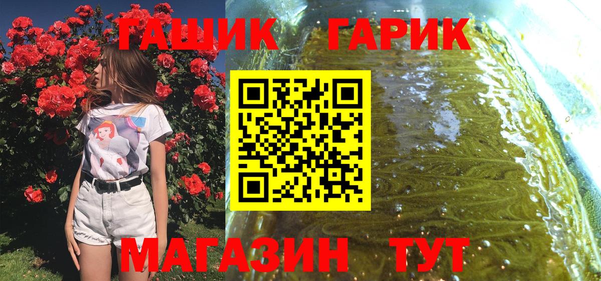 ГАШИШ Ice-O-Lator  Гашиш VHQ  Юрга  Вход с VPN 