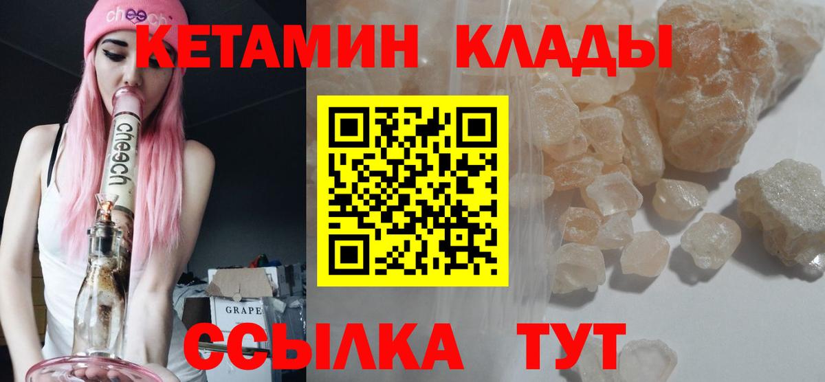 КЕТАМИН VHQ  Кетамин ketamine  Юрга  Вход с VPN 