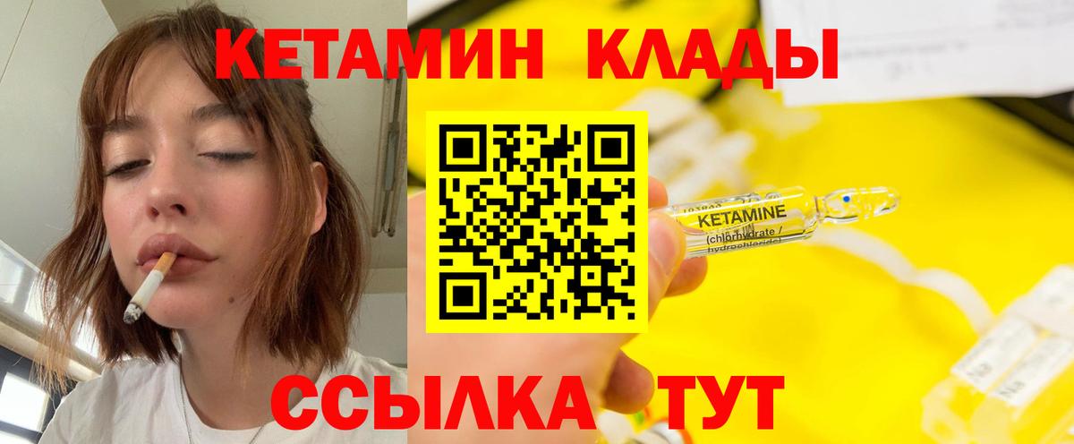 КЕТАМИН VHQ Юрга