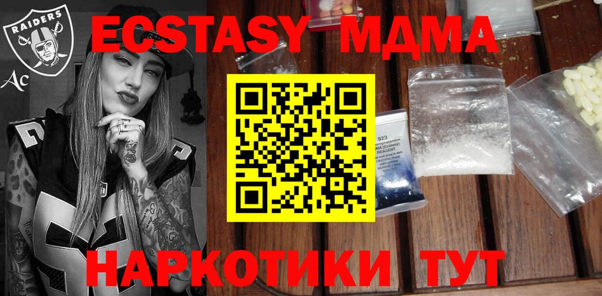 МДМА Molly Юрга