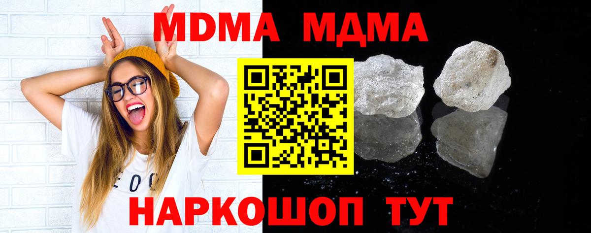 МДМА crystal  MDMA VHQ  Юрга  MDMA  Вход с VPN 