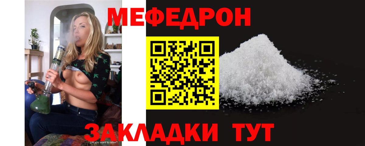 МЕФ VHQ  Мефедрон  Юрга  Мефедрон  Вход с VPN  Мефедрон мяу мяу 