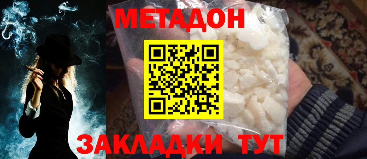 Юрга  Метадон белоснежный  Вход с VPN  маркетплейс формула  Метадон мёд 