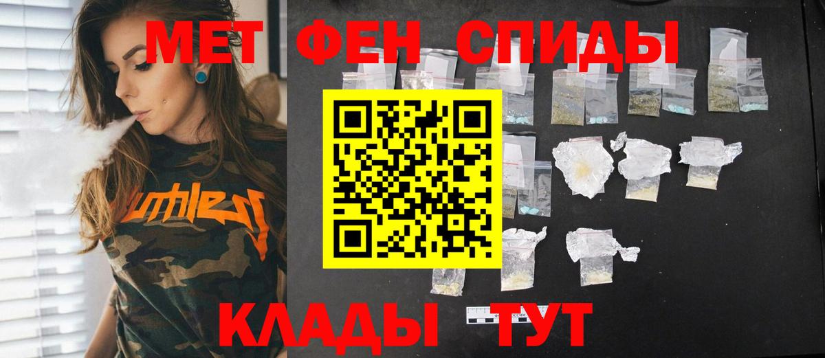 Первитин винт Юрга