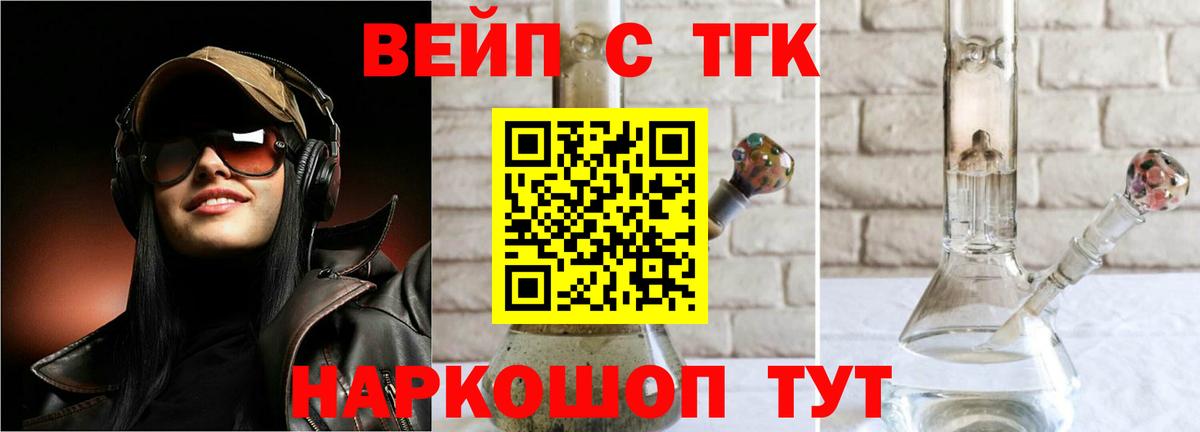 Дистиллят ТГК жижа Юрга