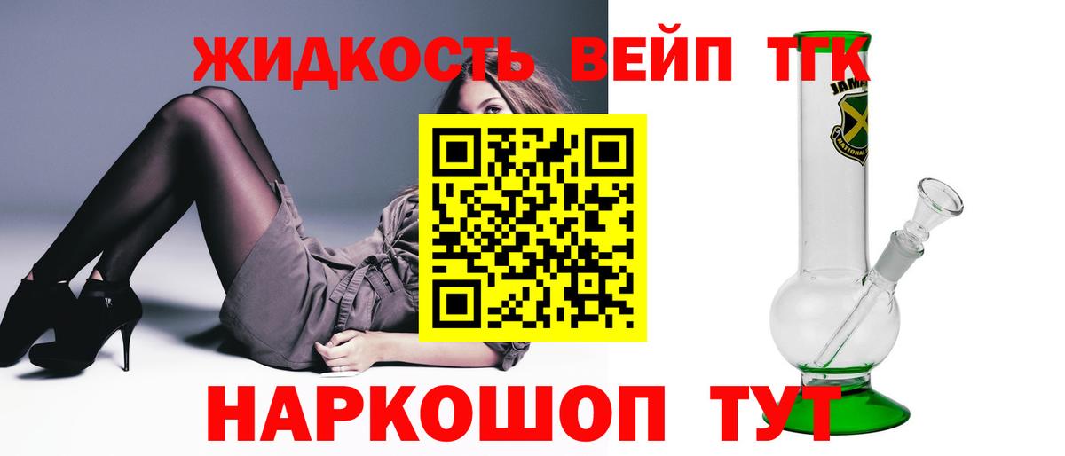 ТГК вейп с тгк  blacksprut ССЫЛКА  Юрга  Вход с VPN  ТГК жижа 