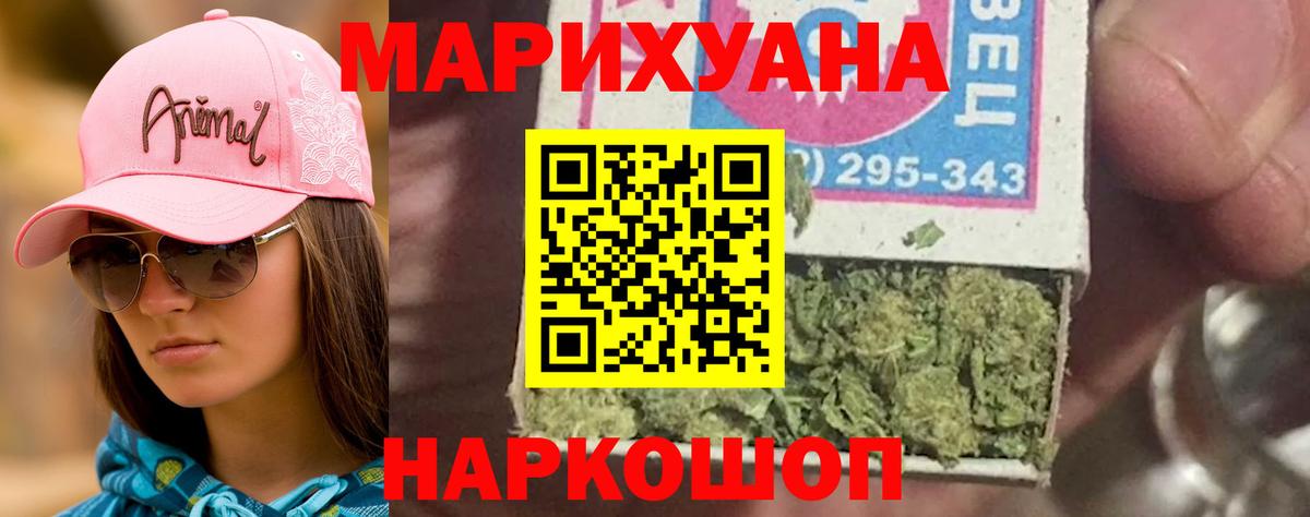 МАРИХУАНА тримм  МАРИХУАНА AK-47  Вход с VPN  Конопля VHQ  Канабис сатива  Юрга 